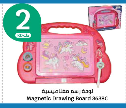 available at سيتي هايبرماركت in الكويت - محافظة الجهراء