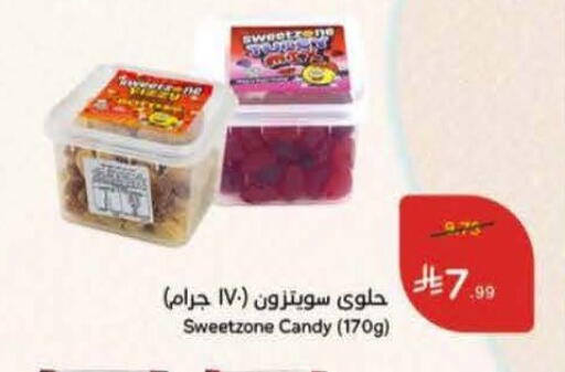 available at هايبر بنده in مملكة العربية السعودية, السعودية, سعودية - الطائف