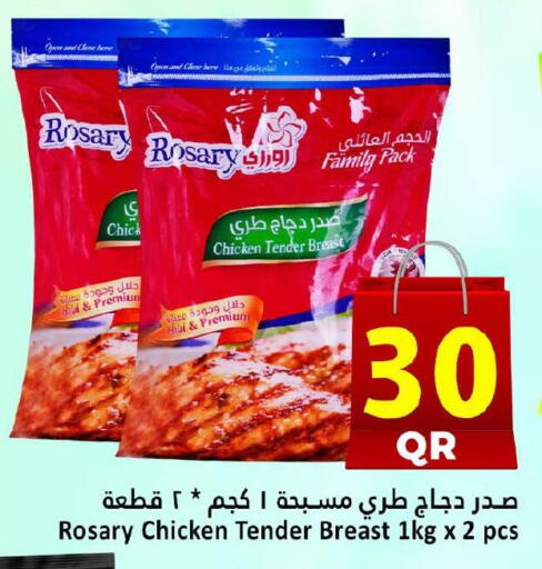 available at Dana Hypermarket in Qatar - Al Rayyan