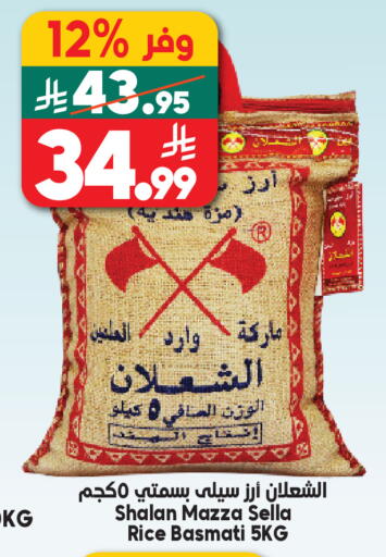 available at الدكان in مملكة العربية السعودية, السعودية, سعودية - الطائف