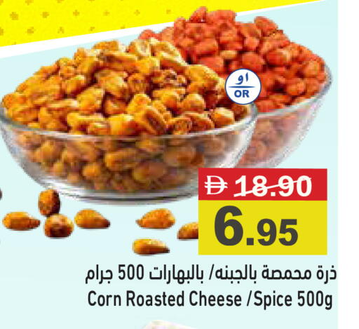 available at أسواق رامز in الإمارات العربية المتحدة , الامارات - أبو ظبي