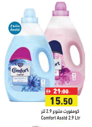 available at Aswaq Ramez in UAE - Ras al Khaimah