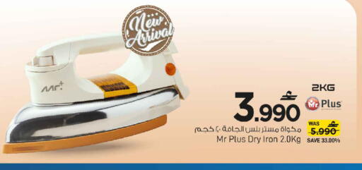 available at MARK & SAVE in Oman - Muscat