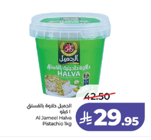 available at لولو هايبرماركت in مملكة العربية السعودية, السعودية, سعودية - مكة المكرمة