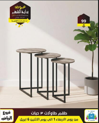 available at Al Hussain Top Up in KSA, Saudi Arabia, Saudi - Riyadh