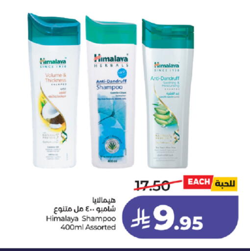 available at لولو هايبرماركت in مملكة العربية السعودية, السعودية, سعودية - الطائف