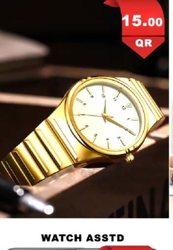 available at باشن هايبر ماركت in قطر - الريان