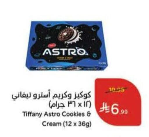 available at هايبر بنده in مملكة العربية السعودية, السعودية, سعودية - الطائف