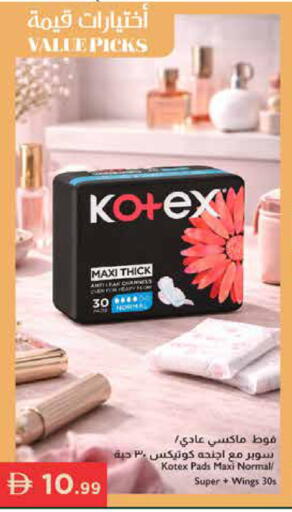 available at إسطنبول سوبرماركت in الإمارات العربية المتحدة , الامارات - دبي