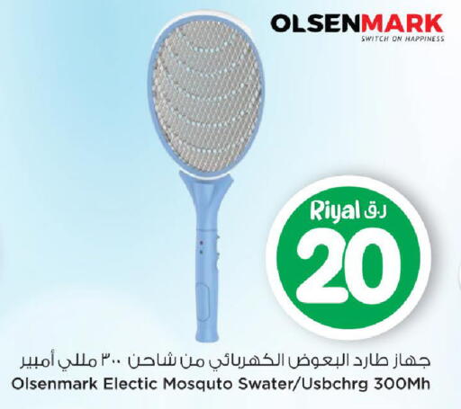 available at مارك & سيف in قطر - الريان