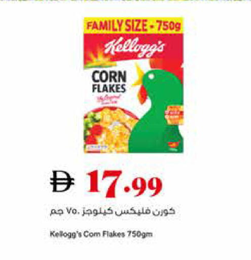 available at Trolleys Supermarket in UAE - Dubai