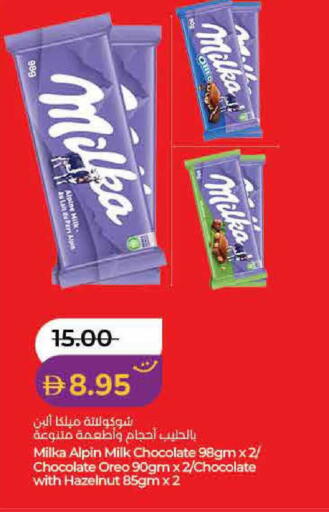 available at Lulu Hypermarket in UAE - Fujairah