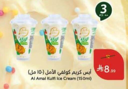 available at هايبر بنده in مملكة العربية السعودية, السعودية, سعودية - حفر الباطن