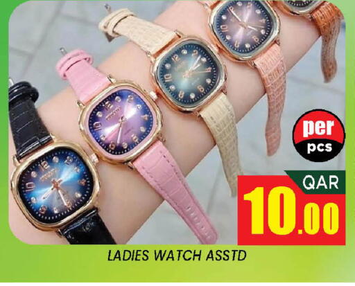 available at دوحة ستوب انح شوب هايبرماركت in قطر - الوكرة