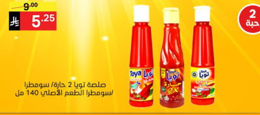 available at نوري سوبر ماركت‎ in مملكة العربية السعودية, السعودية, سعودية - مكة المكرمة