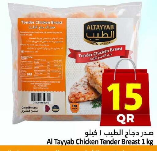 available at Dana Hypermarket in Qatar - Al Rayyan