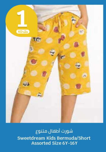 available at سيتي هايبرماركت in الكويت - محافظة الجهراء