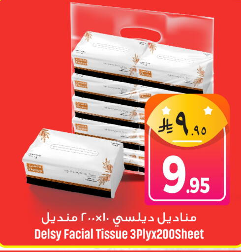 available at مركز التسوق نحن واحد in مملكة العربية السعودية, السعودية, سعودية - المنطقة الشرقية