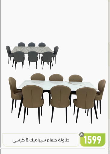 available at تخفيضات العائلة in مملكة العربية السعودية, السعودية, سعودية - المنطقة الشرقية