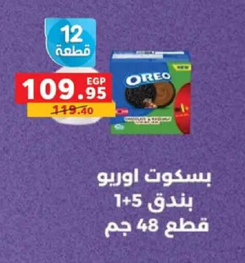 available at بنده in Egypt - القاهرة