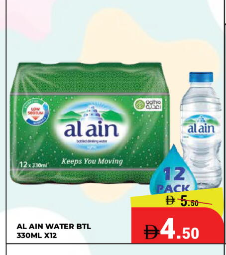 available at كيرالا هايبرماركت in الإمارات العربية المتحدة , الامارات - رَأْس ٱلْخَيْمَة