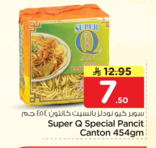 available at Nesto in KSA, Saudi Arabia, Saudi - Riyadh