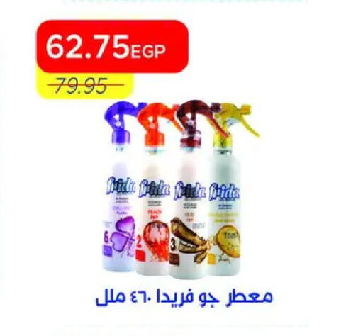 available at Metro Market  in Egypt - Cairo