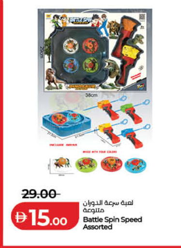 available at لولو هايبرماركت in الإمارات العربية المتحدة , الامارات - الشارقة / عجمان