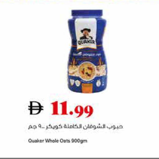 available at Trolleys Supermarket in UAE - Dubai