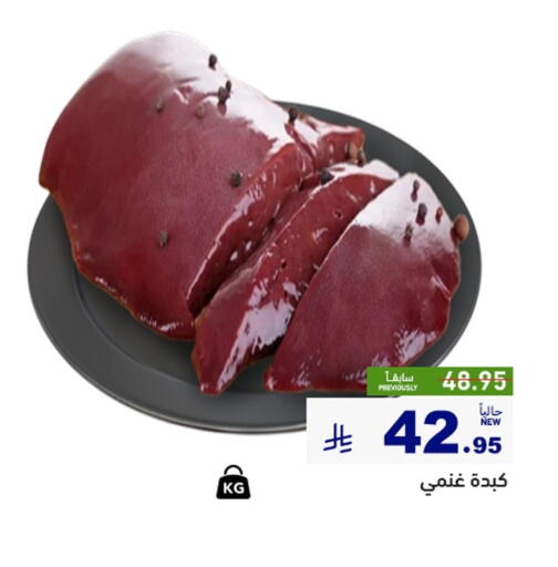 available at أسواق رامز in مملكة العربية السعودية, السعودية, سعودية - الأحساء‎