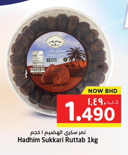 available at NESTO  in Bahrain