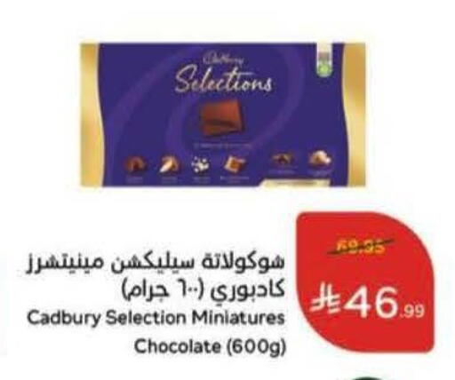 available at Hyper Panda in KSA, Saudi Arabia, Saudi - Najran