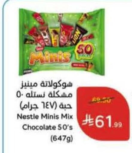 available at Hyper Panda in KSA, Saudi Arabia, Saudi - Najran