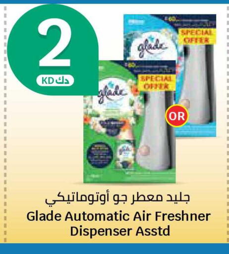 available at سيتي هايبرماركت in الكويت - محافظة الأحمدي