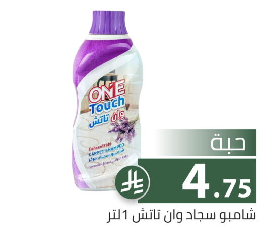 available at Family Discount in KSA, Saudi Arabia, Saudi - Riyadh
