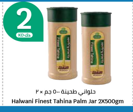 available at سيتي هايبرماركت in الكويت - محافظة الجهراء