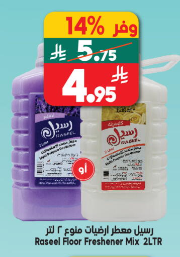 available at Dukan in KSA, Saudi Arabia, Saudi - Mecca