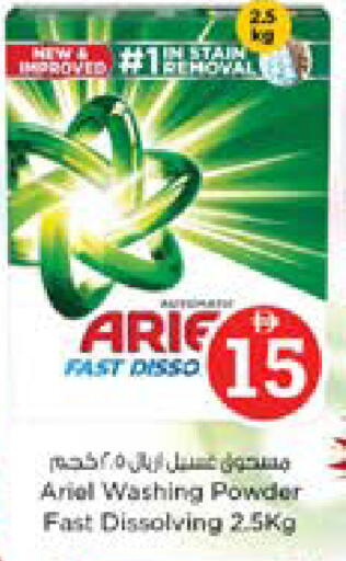 available at نستو هايبرماركت in الإمارات العربية المتحدة , الامارات - دبي