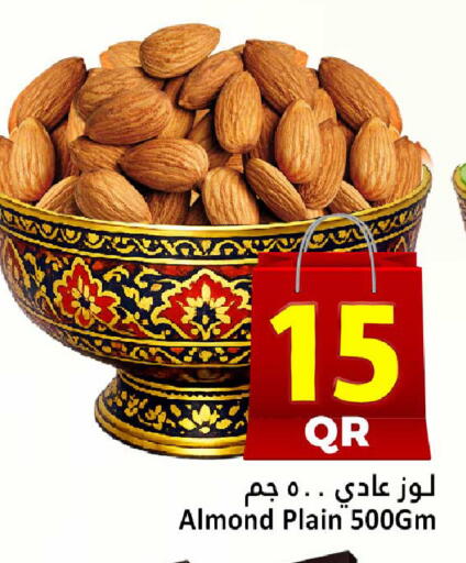 available at دانة هايبرماركت in قطر - الوكرة