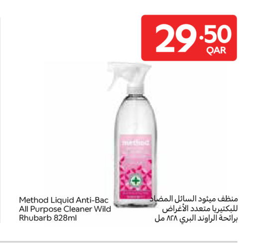 Rhubarb available at كارفور in قطر - الشحانية