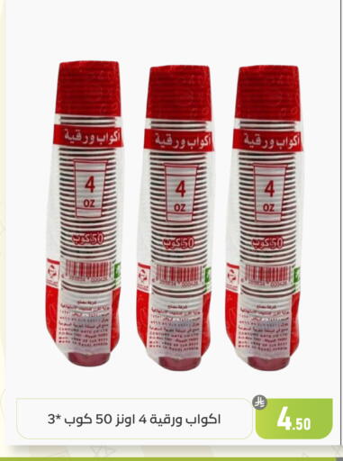 available at تخفيضات العائلة in مملكة العربية السعودية, السعودية, سعودية - المنطقة الشرقية