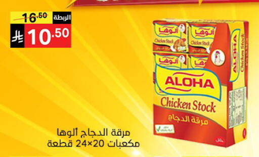 available at نوري سوبر ماركت‎ in مملكة العربية السعودية, السعودية, سعودية - مكة المكرمة