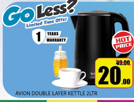 available at Leptis Hypermarket  in UAE - Al Ain