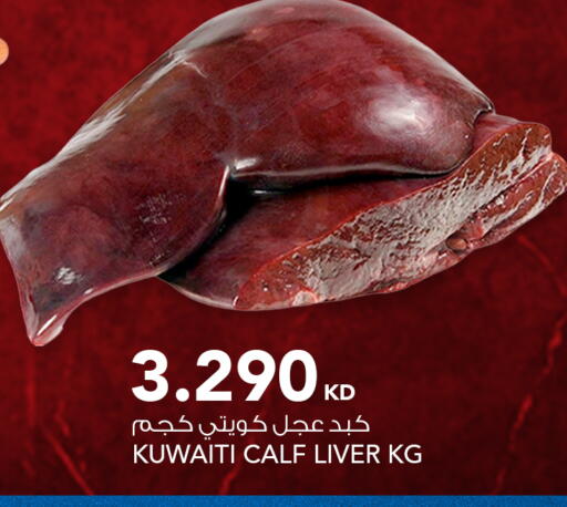 available at النصر هايبر ماركت in الكويت - محافظة الأحمدي