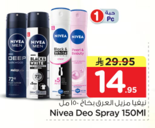 available at نستو in مملكة العربية السعودية, السعودية, سعودية - الرياض