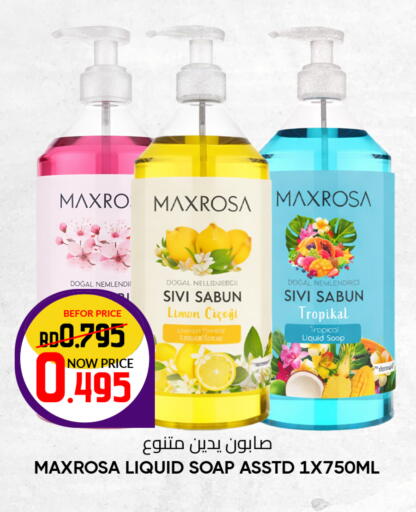 available at مركز دي تو دي للتخفيضات in البحرين