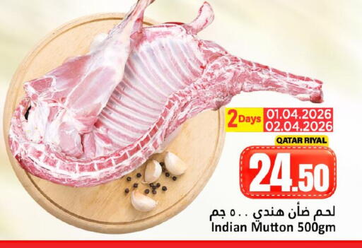 available at Dana Hypermarket in Qatar - Umm Salal