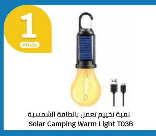 available at سيتي هايبرماركت in الكويت - محافظة الجهراء