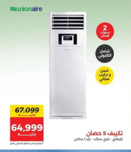 available at رنين in Egypt - القاهرة