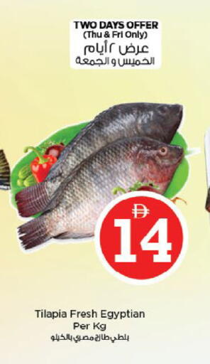 available at Nesto Hypermarket in UAE - Fujairah